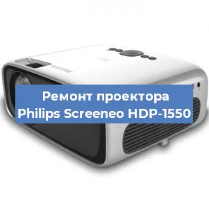Замена светодиода на проекторе Philips Screeneo HDP-1550 в Ростове-на-Дону